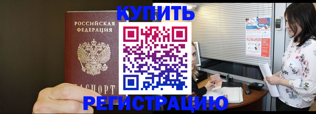 прописка для школы в Городце