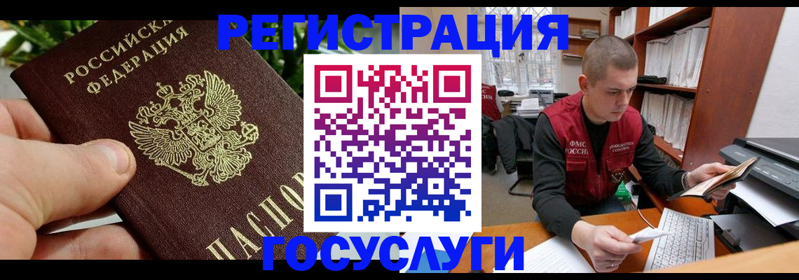 временная регистрация законно в Городце