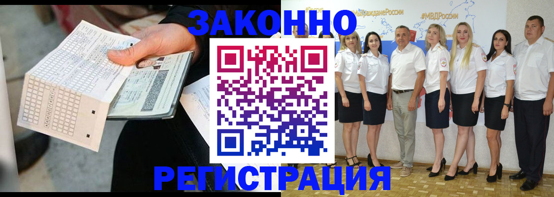 миграционный учет в Городце