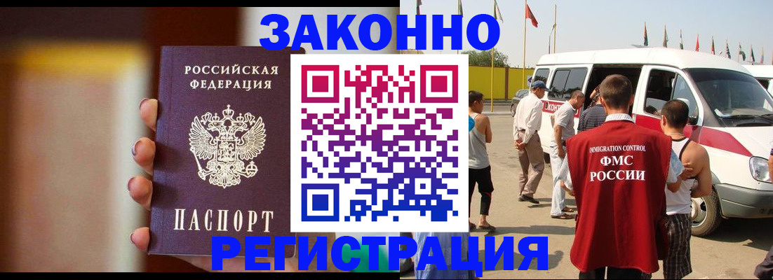 прописка в квартире в Городце